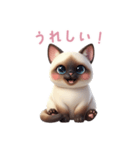 【日本語】 シャム猫スタンプ 2（個別スタンプ：14）