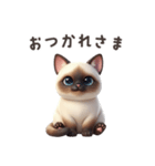 【日本語】 シャム猫スタンプ 1（個別スタンプ：1）