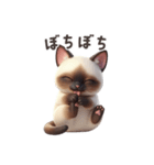 【日本語】 シャム猫スタンプ 1（個別スタンプ：3）
