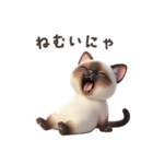 【日本語】 シャム猫スタンプ 1（個別スタンプ：6）
