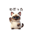 【日本語】 シャム猫スタンプ 1（個別スタンプ：7）