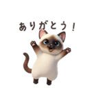 【日本語】 シャム猫スタンプ 1（個別スタンプ：10）
