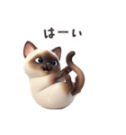 【日本語】 シャム猫スタンプ 1（個別スタンプ：12）