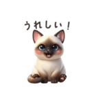 【日本語】 シャム猫スタンプ 1（個別スタンプ：14）