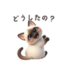 【日本語】 シャム猫スタンプ 1（個別スタンプ：15）