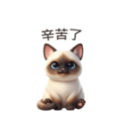 【繁體字】 シャム猫スタンプ 1（個別スタンプ：1）