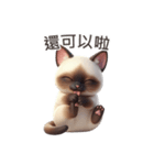 【繁體字】 シャム猫スタンプ 1（個別スタンプ：3）