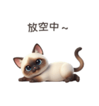 【繁體字】 シャム猫スタンプ 1（個別スタンプ：5）