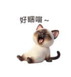 【繁體字】 シャム猫スタンプ 1（個別スタンプ：6）