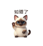 【繁體字】 シャム猫スタンプ 1（個別スタンプ：7）