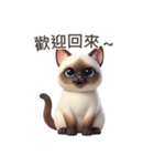 【繁體字】 シャム猫スタンプ 1（個別スタンプ：9）