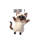 【繁體字】 シャム猫スタンプ 1（個別スタンプ：10）