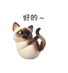 【繁體字】 シャム猫スタンプ 1（個別スタンプ：12）