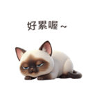 【繁體字】 シャム猫スタンプ 1（個別スタンプ：13）