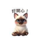 【繁體字】 シャム猫スタンプ 1（個別スタンプ：14）