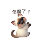 【繁體字】 シャム猫スタンプ 1（個別スタンプ：15）