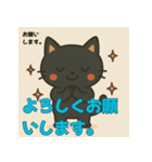 かわいい黒猫：おもしろ＆カワイイスタンプ（個別スタンプ：2）