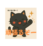 かわいい黒猫：おもしろ＆カワイイスタンプ（個別スタンプ：3）