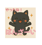 かわいい黒猫：おもしろ＆カワイイスタンプ（個別スタンプ：4）