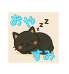 かわいい黒猫：おもしろ＆カワイイスタンプ（個別スタンプ：5）