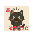 かわいい黒猫：おもしろ＆カワイイスタンプ（個別スタンプ：10）
