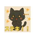 かわいい黒猫：おもしろ＆カワイイスタンプ（個別スタンプ：12）