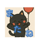 かわいい黒猫：おもしろ＆カワイイスタンプ（個別スタンプ：13）