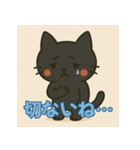 かわいい黒猫：おもしろ＆カワイイスタンプ（個別スタンプ：15）