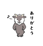 日常会話 カモシカさん（個別スタンプ：1）