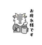 日常会話 カモシカさん（個別スタンプ：3）
