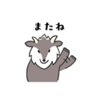 日常会話 カモシカさん（個別スタンプ：9）
