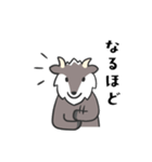 日常会話 カモシカさん（個別スタンプ：10）