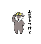 日常会話 カモシカさん（個別スタンプ：11）