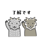 日常会話 カモシカさん（個別スタンプ：12）