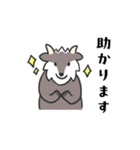 日常会話 カモシカさん（個別スタンプ：15）