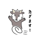日常会話 カモシカさん（個別スタンプ：26）