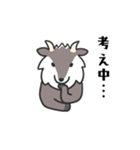 日常会話 カモシカさん（個別スタンプ：28）