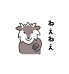 日常会話 カモシカさん（個別スタンプ：29）