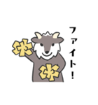 日常会話 カモシカさん（個別スタンプ：30）