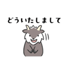 日常会話 カモシカさん（個別スタンプ：34）
