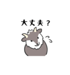 日常会話 カモシカさん（個別スタンプ：36）