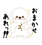 白垂れ耳わんこ「いつもよく使う言葉」1（個別スタンプ：12）