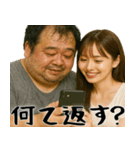 鼻につくカップル(美女とおじさん毎日便利)（個別スタンプ：19）