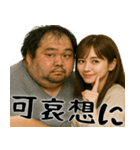 鼻につくカップル(美女とおじさん毎日便利)（個別スタンプ：32）
