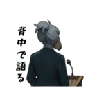 走り抜け！鋭い眼光の政治家ハシビロコウ（個別スタンプ：14）