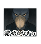 走り抜け！鋭い眼光の政治家ハシビロコウ（個別スタンプ：21）
