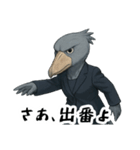 走り抜け！鋭い眼光の政治家ハシビロコウ（個別スタンプ：22）