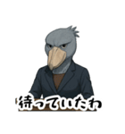 走り抜け！鋭い眼光の政治家ハシビロコウ（個別スタンプ：23）