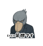 走り抜け！鋭い眼光の政治家ハシビロコウ（個別スタンプ：25）