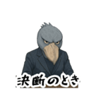 走り抜け！鋭い眼光の政治家ハシビロコウ（個別スタンプ：27）